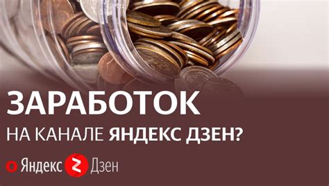 Основные принципы написания статей на Яндекс Дзен