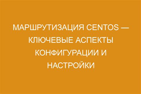 Основные принципы настройки спавна