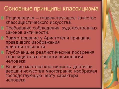 Основные принципы освоения алгебры