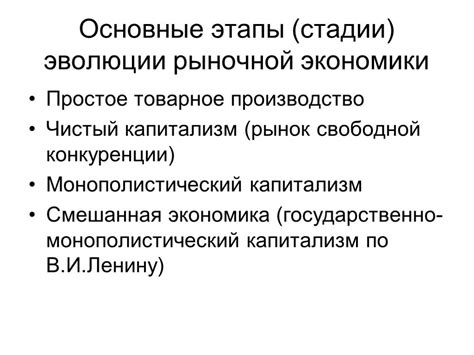 Основные принципы функционирования рыночной экономики