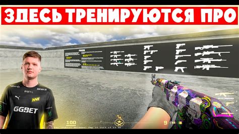 Основные принципы эффективной разминки в CS GO для тренировки игроков