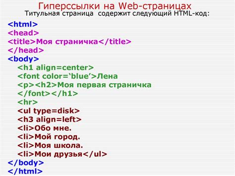 Основные принципы HTML