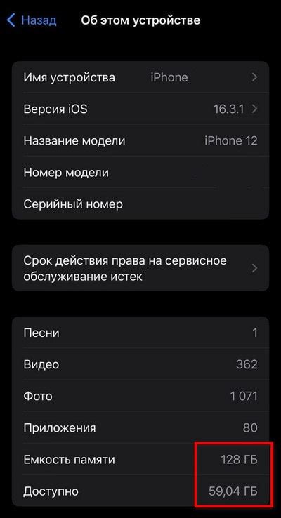 Основные причины заполнения памяти iPhone