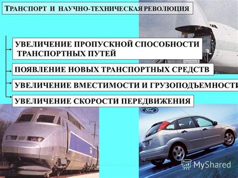 Основные причины разницы в скорости двух средств передвижения