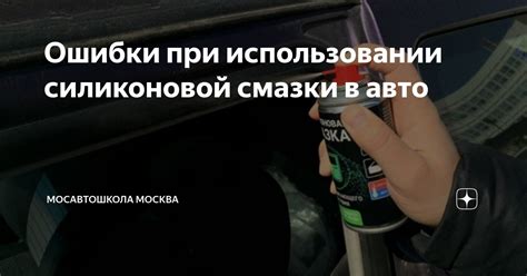 Основные рекомендации при использовании смазки для избежания зуда