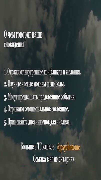 Основные символы сновидения о насилии