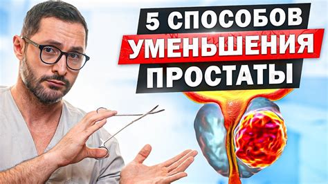 Основные симптомы уменьшения простаты