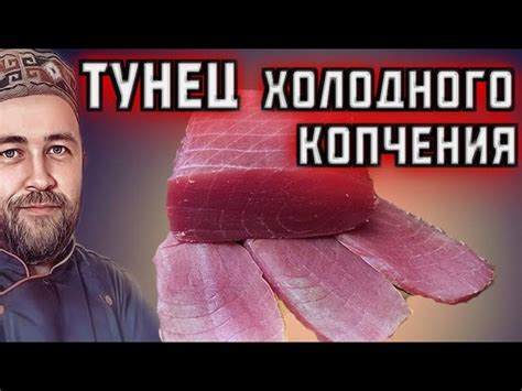 Основные способы приготовления диетического тунца