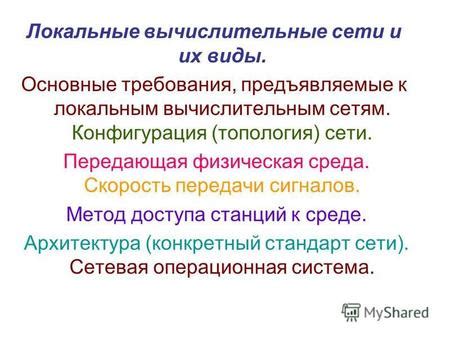 Основные требования к кастинговым сетям