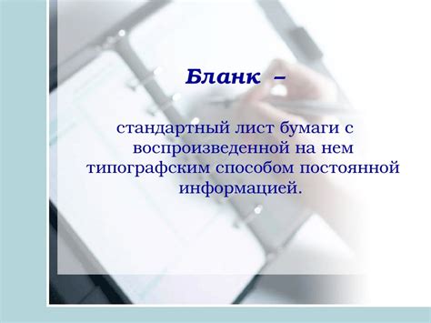 Основные требования к оформлению и подаче документов