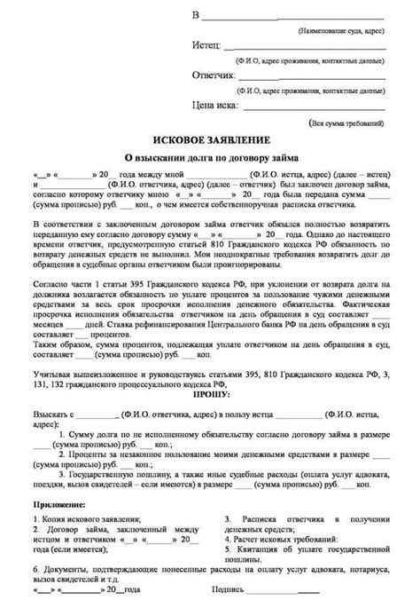 Основные требования к подаче исков в суд