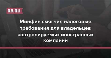 Основные требования к филиалам иностранных компаний в России