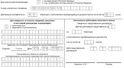 Основные условия возврата налога на имущество