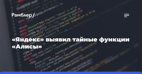 Основные функции Алисы в Яндекс Навигаторе