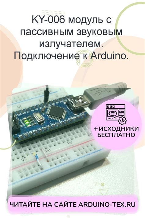 Основные функции джойстика Arduino