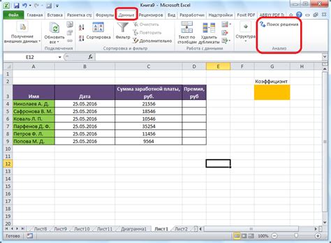 Основные функции поиска решений в Excel