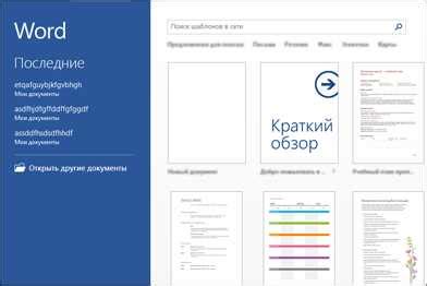 Основные функции Microsoft Word в браузере