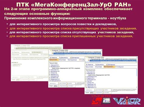 Основные функции UART терминала