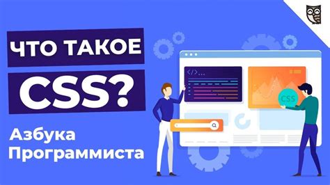 Основы биндинга в CSS