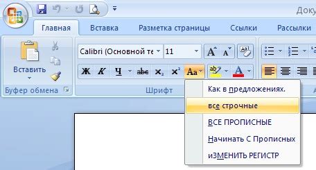 Основы верхнего индекса в Word