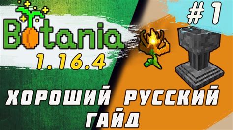 Основы игры Minecraft 1.16.5