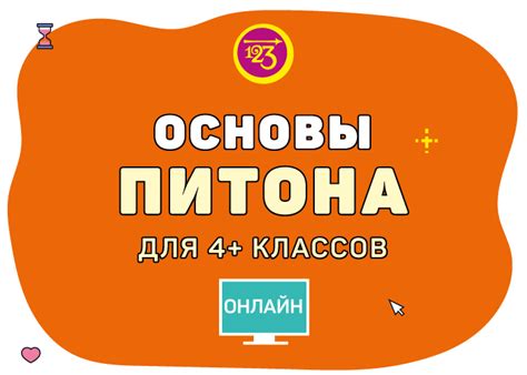 Основы работы кольта питона