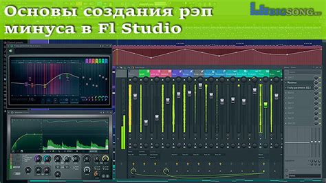 Основы создания проекта в FL Studio 20