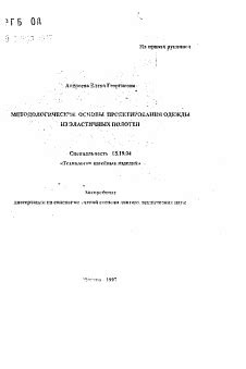 Основы технологии легкой и быстрой компьютерной моделирования