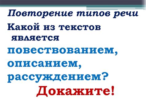 Основы типов речи в 5 классе