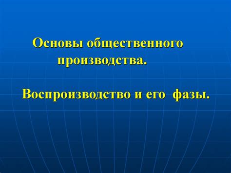 Основы фазы лютеинизации