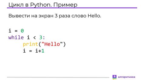 Основы цикла for в Python