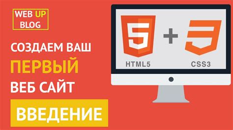 Основы HTML и CSS