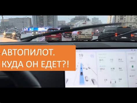 Особенности автопилота