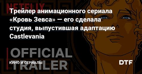 Особенности анимационного сериала и его популярность