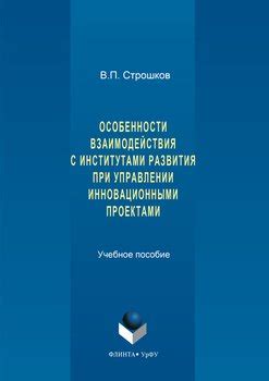 Особенности взаимодействия с зыбицкой