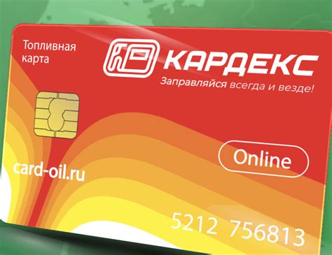 Особенности выбора и использования топливных карт для физических лиц