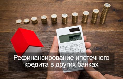 Особенности выплаты ипотечного кредита без дохода