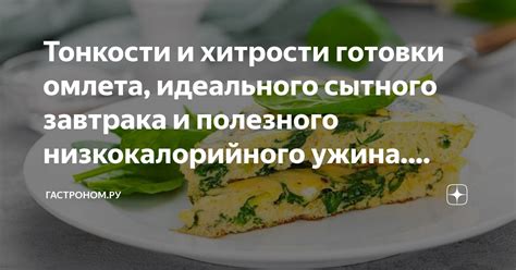 Особенности готовки завтрака