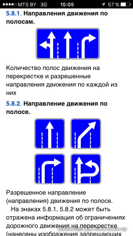 Особенности движения по односторонним полосам