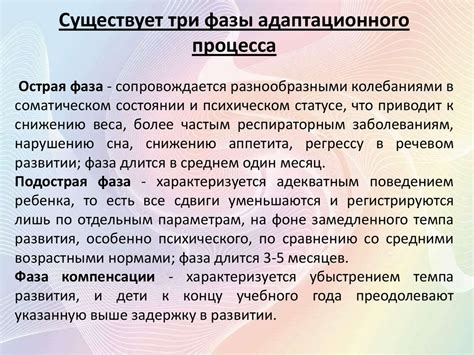 Особенности детского организма