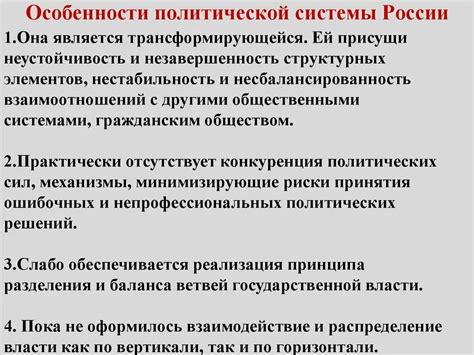 Особенности зарплатной системы в России