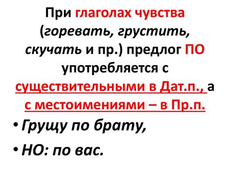 Особенности использования предлогов в русском языке