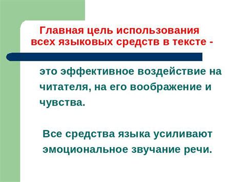 Особенности использования ситуативного языка