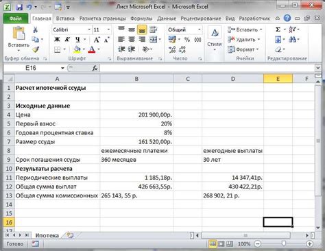 Особенности использования Excel для статистических расчетов