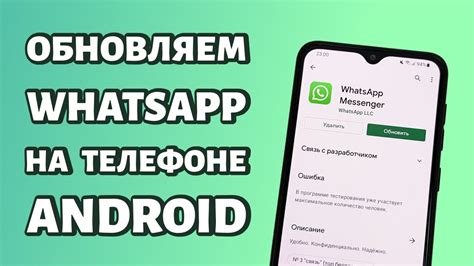 Особенности использования WhatsApp на телефоне Йота