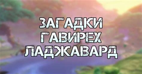 Особенности и характеристики Царства Фарахкерт