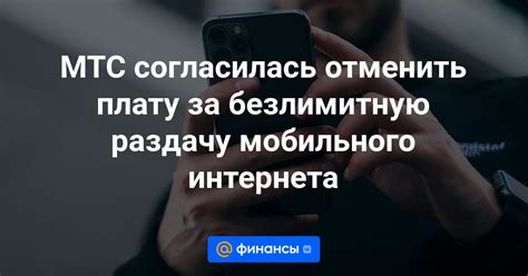 Особенности мобильного интернета МТС Белоруссия