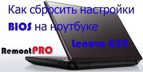 Особенности настройки BIOS на ноутбуке Lenovo