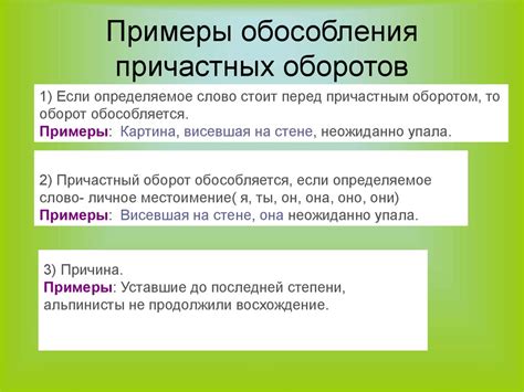 Особенности обособления оборотов с разделительными словами