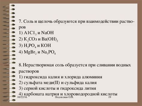 Особенности образования осадка при взаимодействии сульфида натрия и азотной кислоты